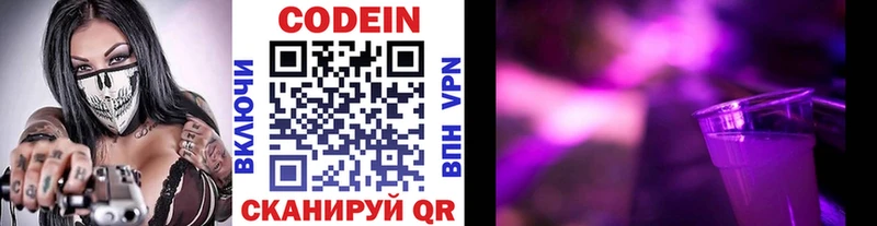 Купить закладки  Западная Двина  Кодеин Purple Drank 