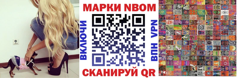 Марки 25I-NBOMe 1,8мг Западная Двина